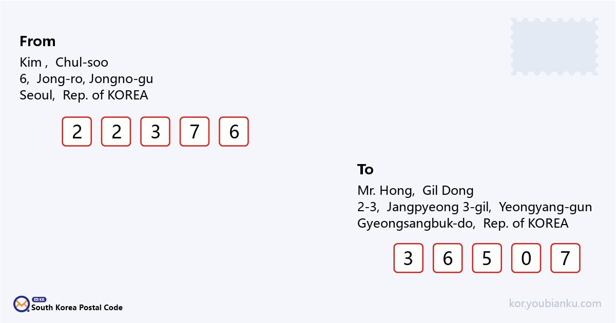 2-3, Jangpyeong 3-gil, Cheonggi-myeon, Yeongyang-gun, Gyeongsangbuk-do.png